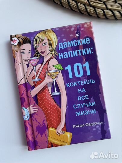 Рецепты коктейлей