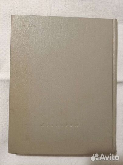 Брошюра 1957года