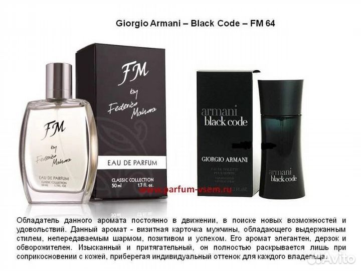 Мужской парфюм