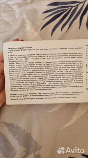 Аппарат для восстановления волос