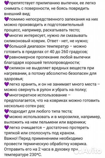 Силиконовый коврик для теста