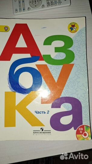 Учебники школа России 1 класс