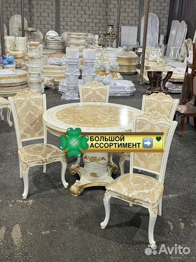 Стол стулья в наличии