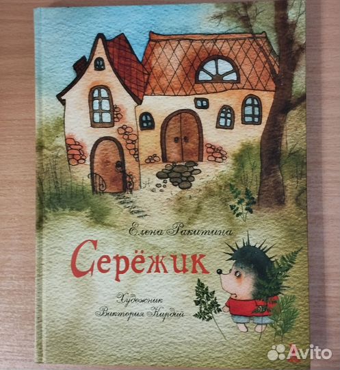 Сказки для детей