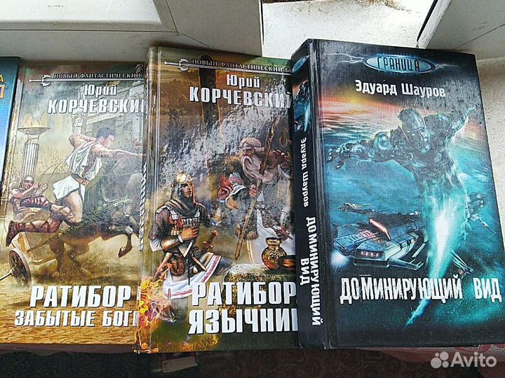 Фантастика, больше 300 книг