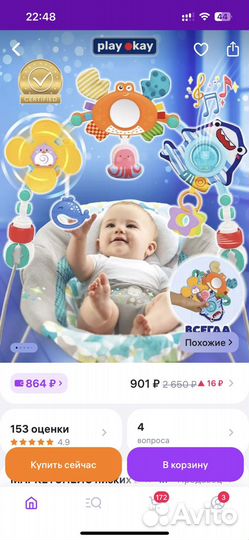 Дуга с игрушками