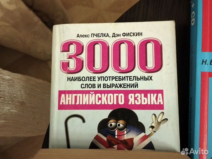 Пособие по английскому языку, разговорник