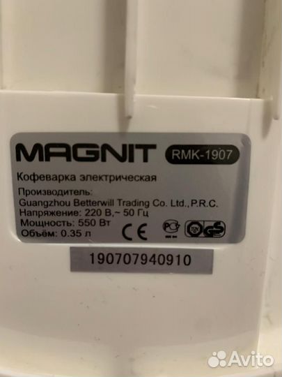 Электро кофеварка