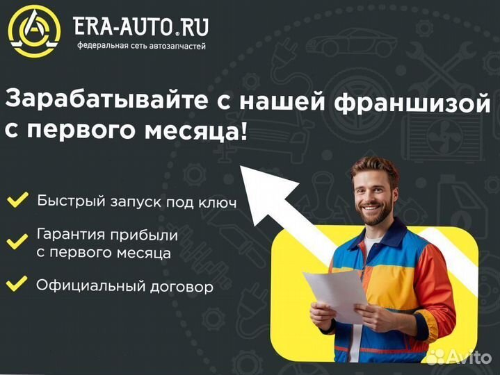 Франшиза автозапчастей под ключ