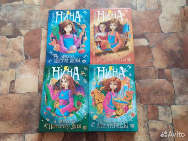 Книги Муни Витчер (Нина)
