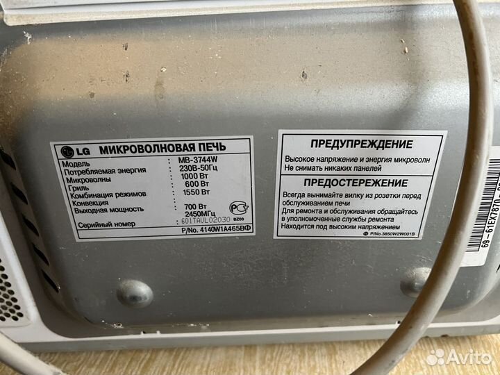 Микроволновая печь бу lg