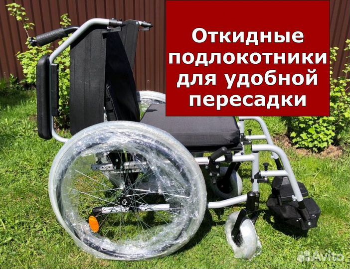 Инвалидная коляска Новая Доставка Подбор Москва
