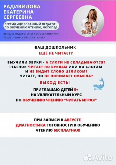 Обучение чтению