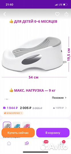 Горка для купания funkids