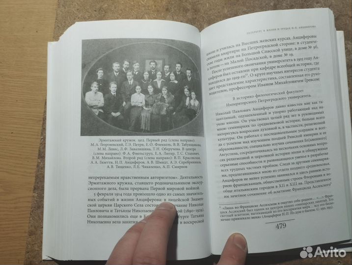 «Былой Петербург» Альбин Конечный