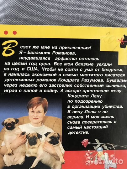 Книги детективы Донцова Дарья 4шт