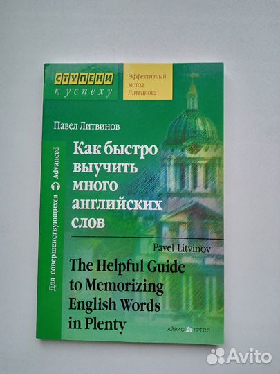 Новые и б/у учебники английского, словари и др