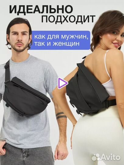 Сумка через плечо вместительная бананка новая