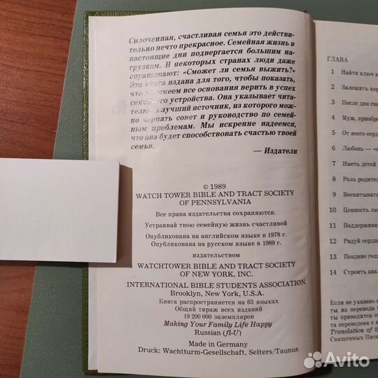 Устраивай твою семейную жизнь счастливой