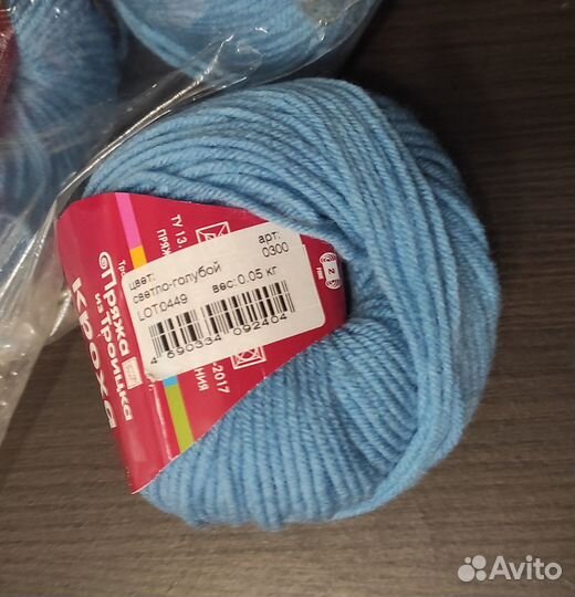 Пряжа из Троицка 