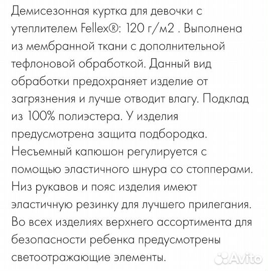 Куртка демисезонная для девочки 122 128