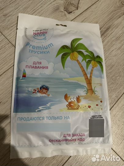 Подгузники для плавания