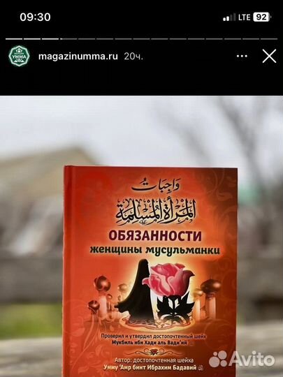 Поставщики исламских книг