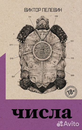 Пелевин Нёсбе Гранже Стиг Ларсон Азимов Замятин