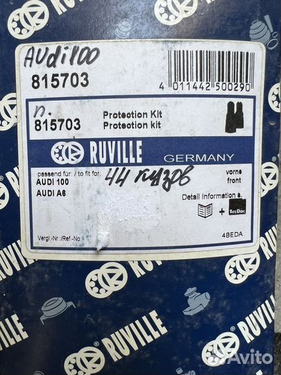 Пыльники с отбойниками Audi 100