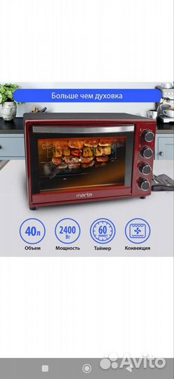 Мини печь бу