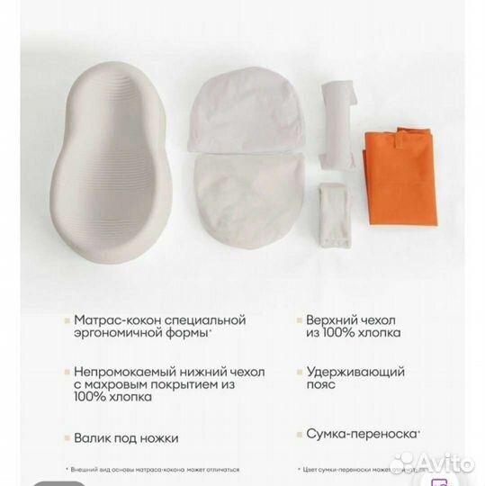 Кокон для новорожденных