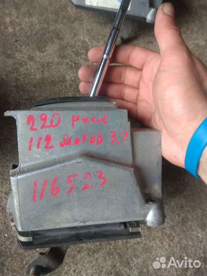 Селектор АКПП Mercedes w220