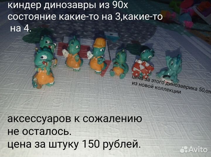 Киндеры 90 х