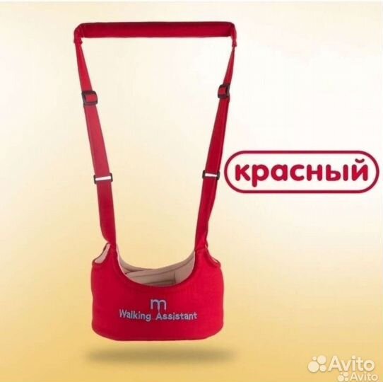 Вожжи для ребенка