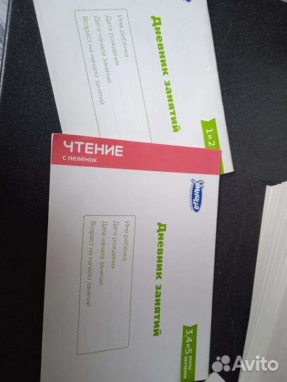 Умница развивающие пособие