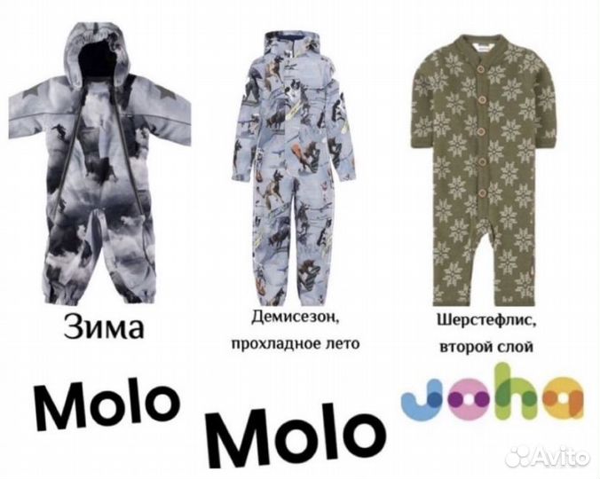 Новые комбинезоны Molo, Joha р. 86, 92