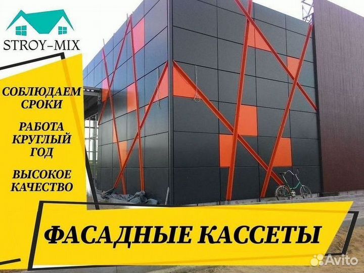 Фасадные кассеты с доставкой и НДС