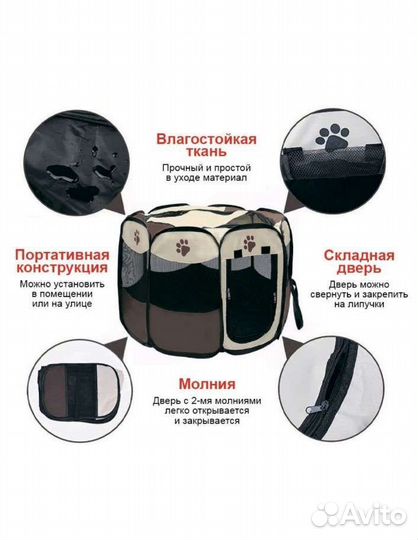 Вольер для собак, кошек, щенков в квартиру