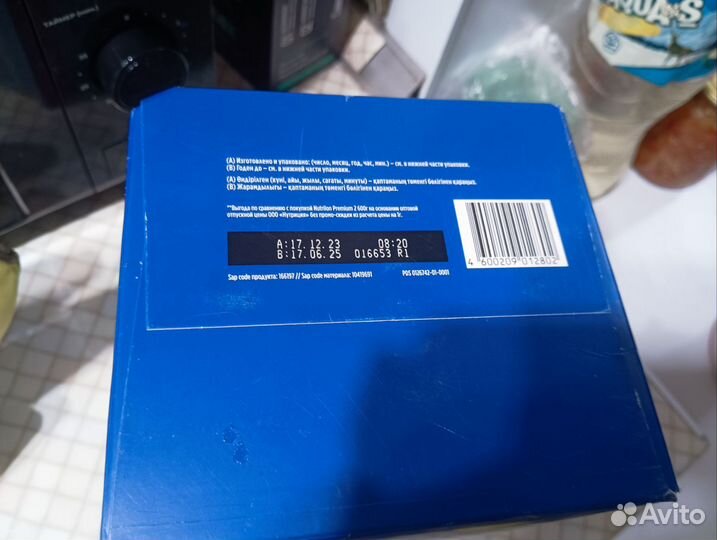 Детская смесь нутрилон 2