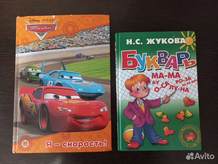 Детские книги, букварь