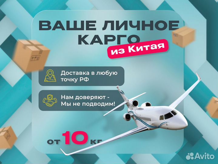 Карго доставка товаров из Китая от 100 кг