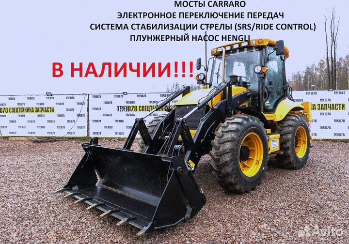 Экскаватор-погрузчик LGCM LGB88H, 2024