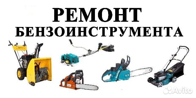 Ремонт бензоинструмента