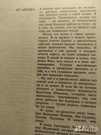 Книга Борис Ельцин 