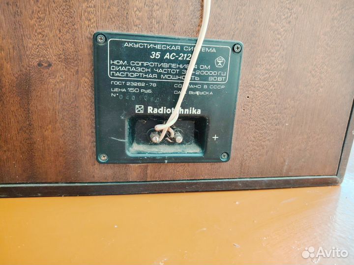 Акустическая система Радиотехника S-90