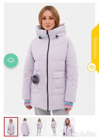 Куртка зимняя женская новая 46 размер