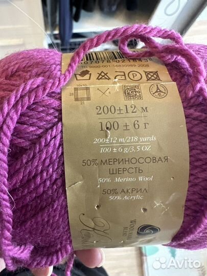 Пряжа Пехорка мериносовая