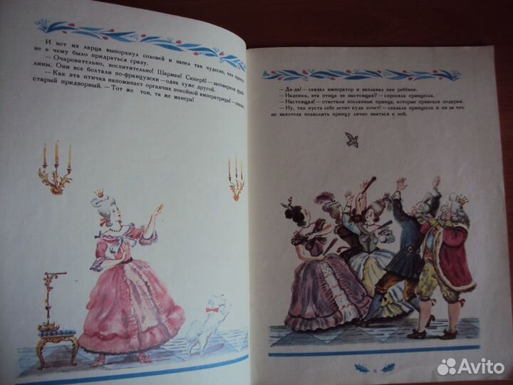 Андерсен Свинопас.Приключения барона Мюнхаузена