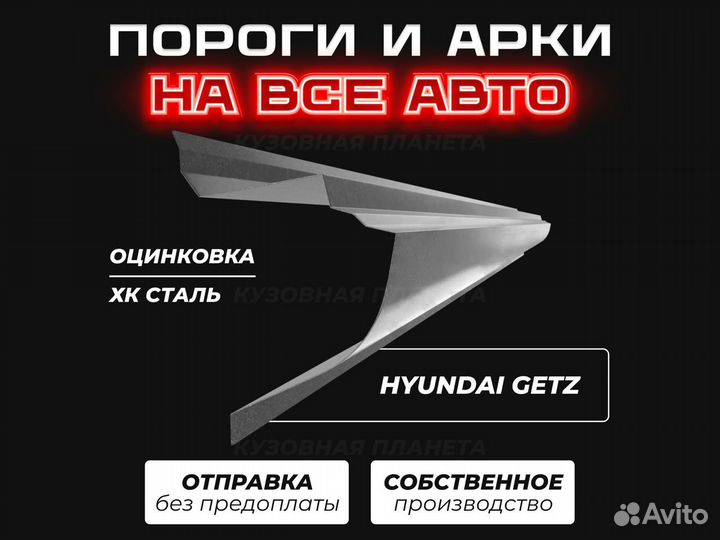 Пороги Kia Sorento ремонтные кузовные