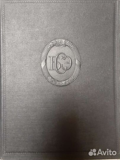 Большая советская энциклопедия 32 тома 2 издание